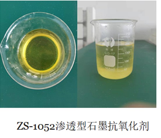 石墨烯抗氧化剂